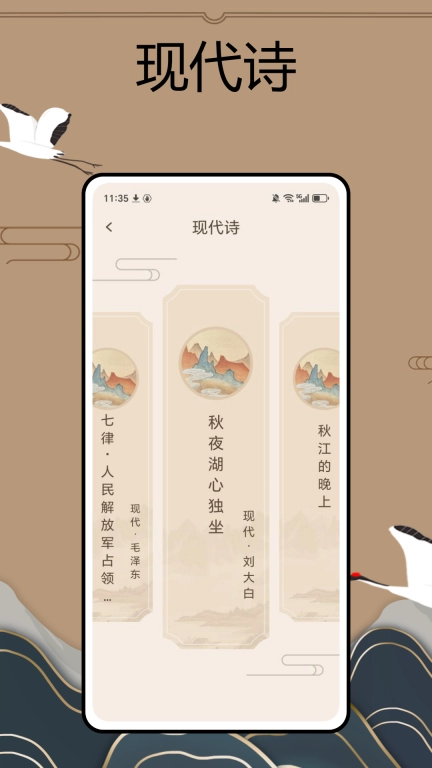 诗歌朗诵