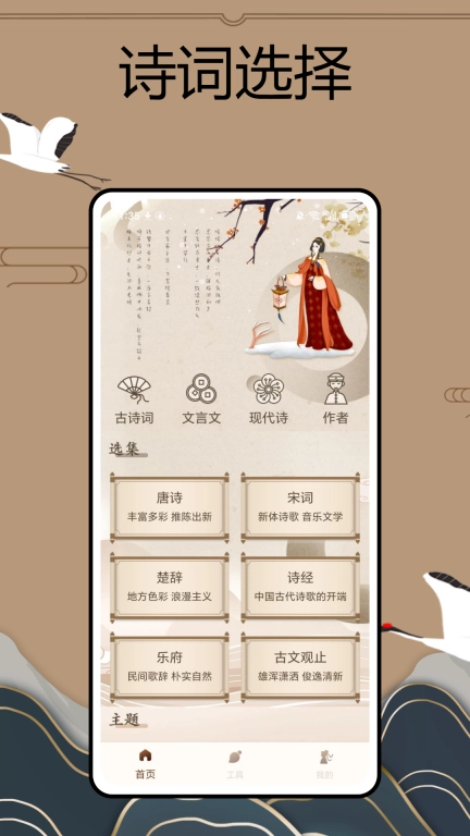 诗歌朗诵