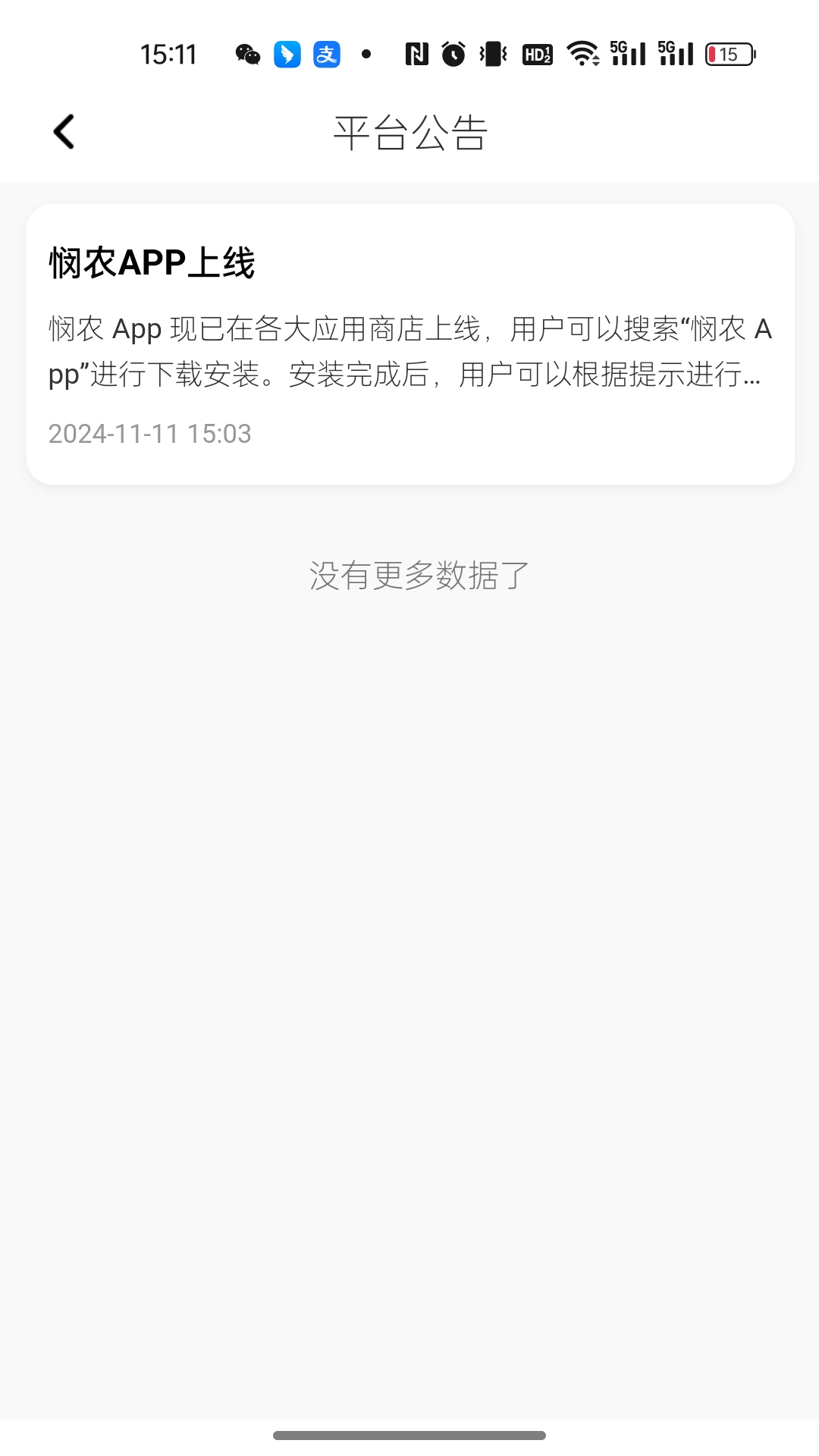 悯农