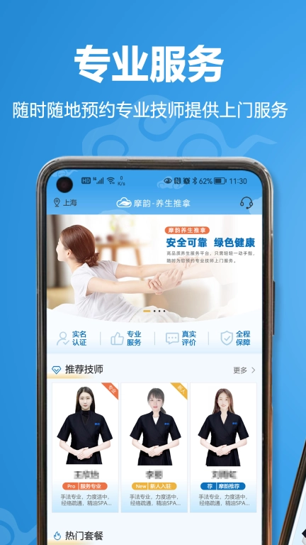 摩韵