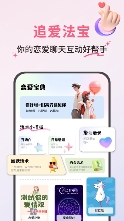 邻邻聊天