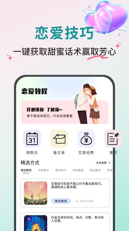 邻邻聊天