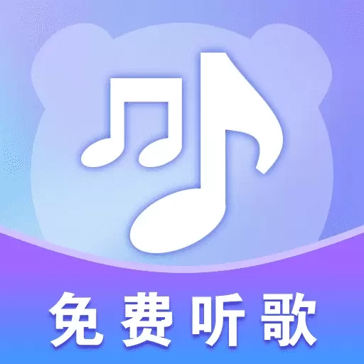 熊猫音乐播放器
