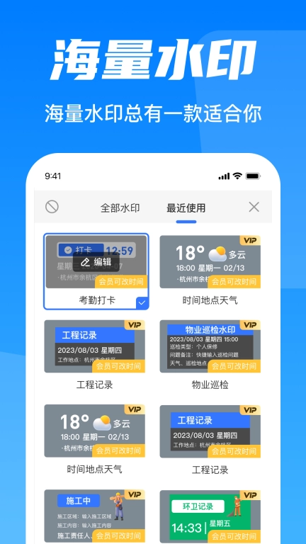 水印相机打卡器-自定义时间地点