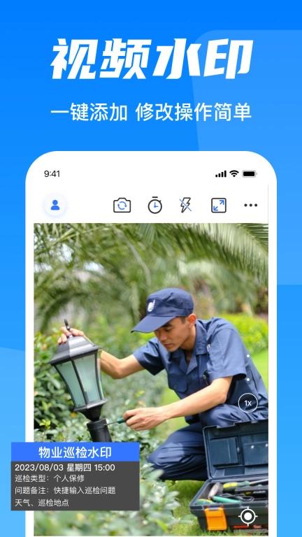 水印相机打卡器-自定义时间地点