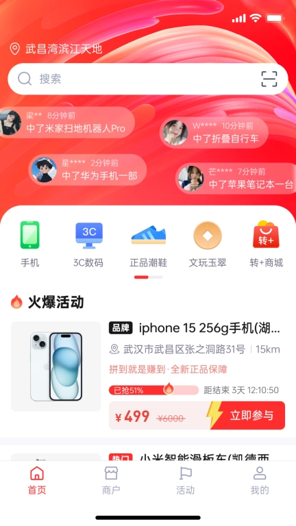 索来客