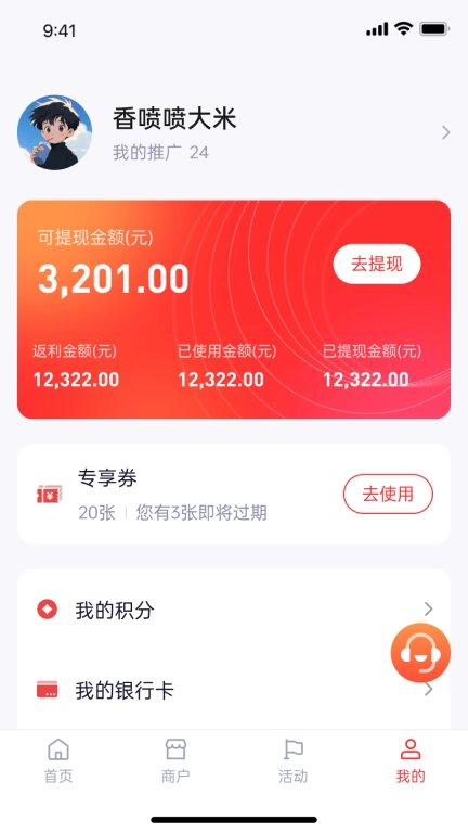 索来客