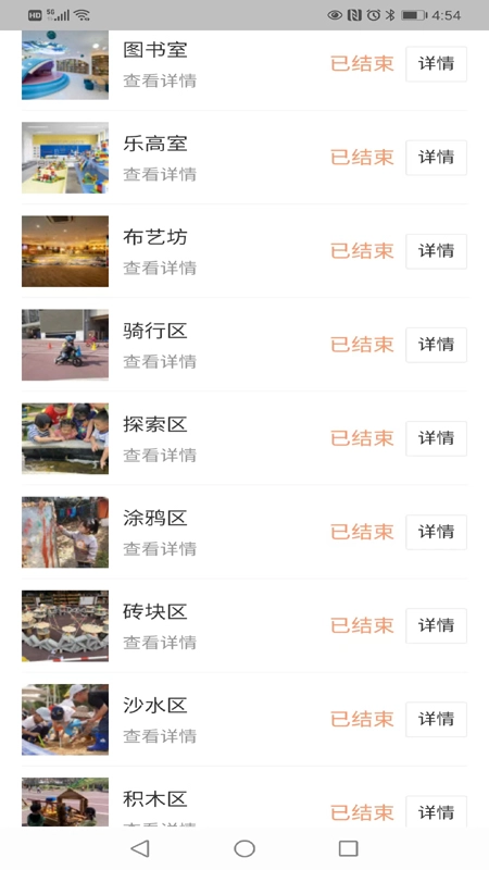 为了完整儿童家长端