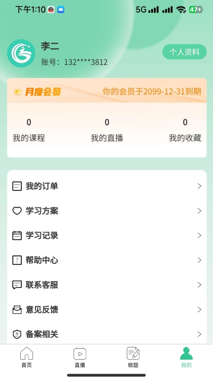致诚校园