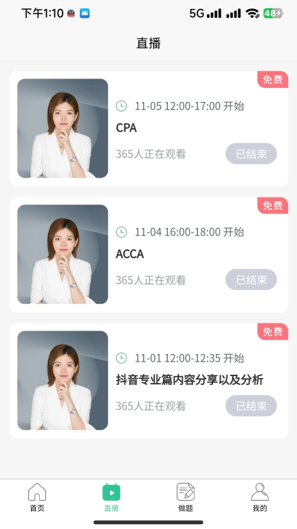 致诚校园