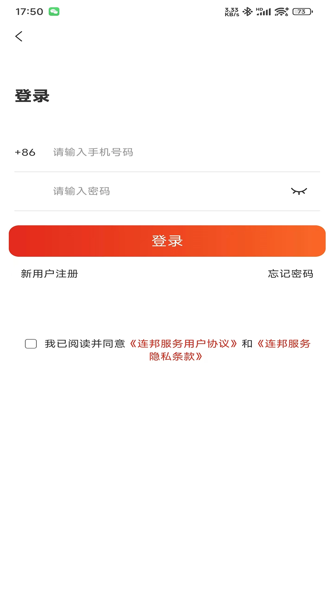 连邦服务
