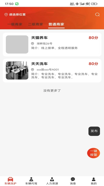 连邦服务
