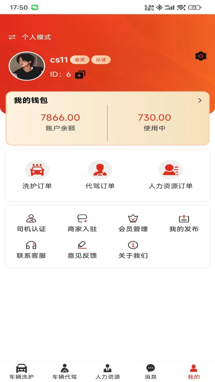 连邦服务