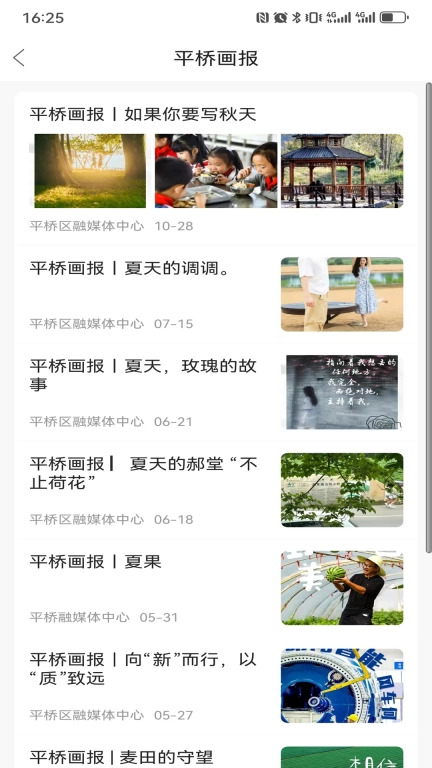 融&middot;平桥