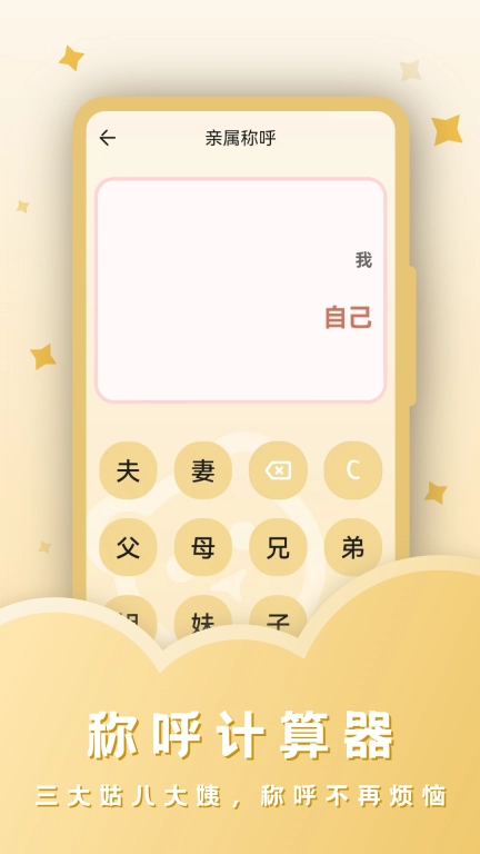 完美计算器