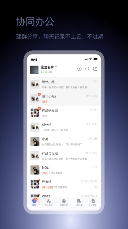 小密盒-etsme小型私有云