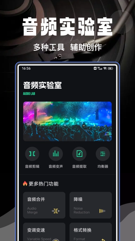 音乐剪辑免费