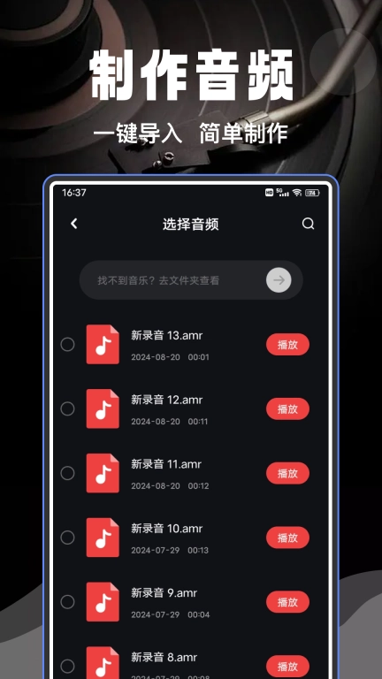 音乐剪辑免费