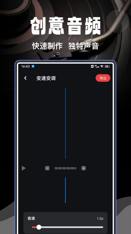 音乐剪辑免费