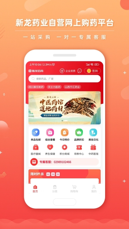 新龙云商