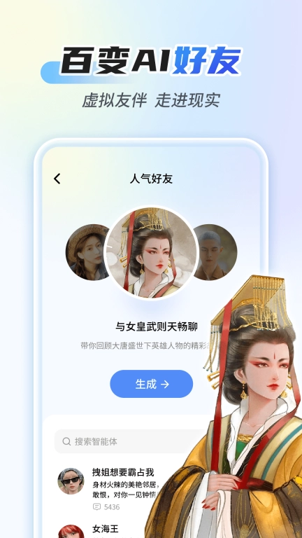 Echo 智能助手
