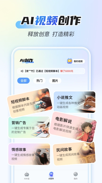 Echo 智能助手