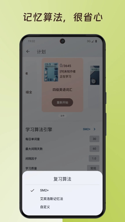 来习单词-掌握单词，从未如此自由