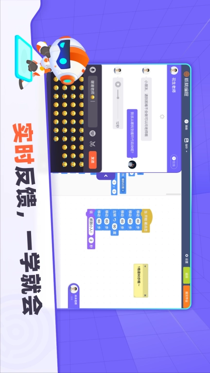 核桃编程(学生端)