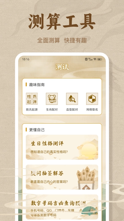 陈抟-八字排盘
