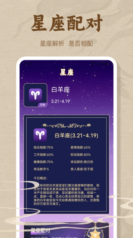 陈抟-八字排盘