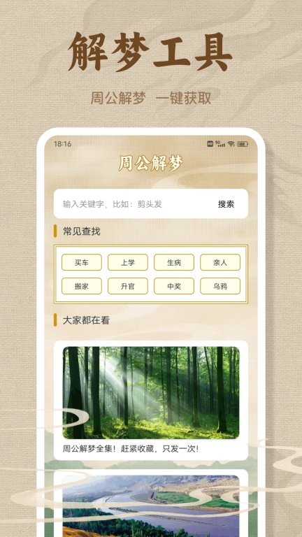 陈抟-八字排盘