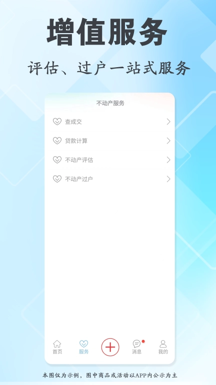 把握住