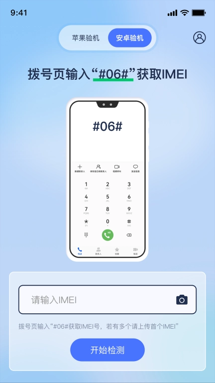 验机侠
