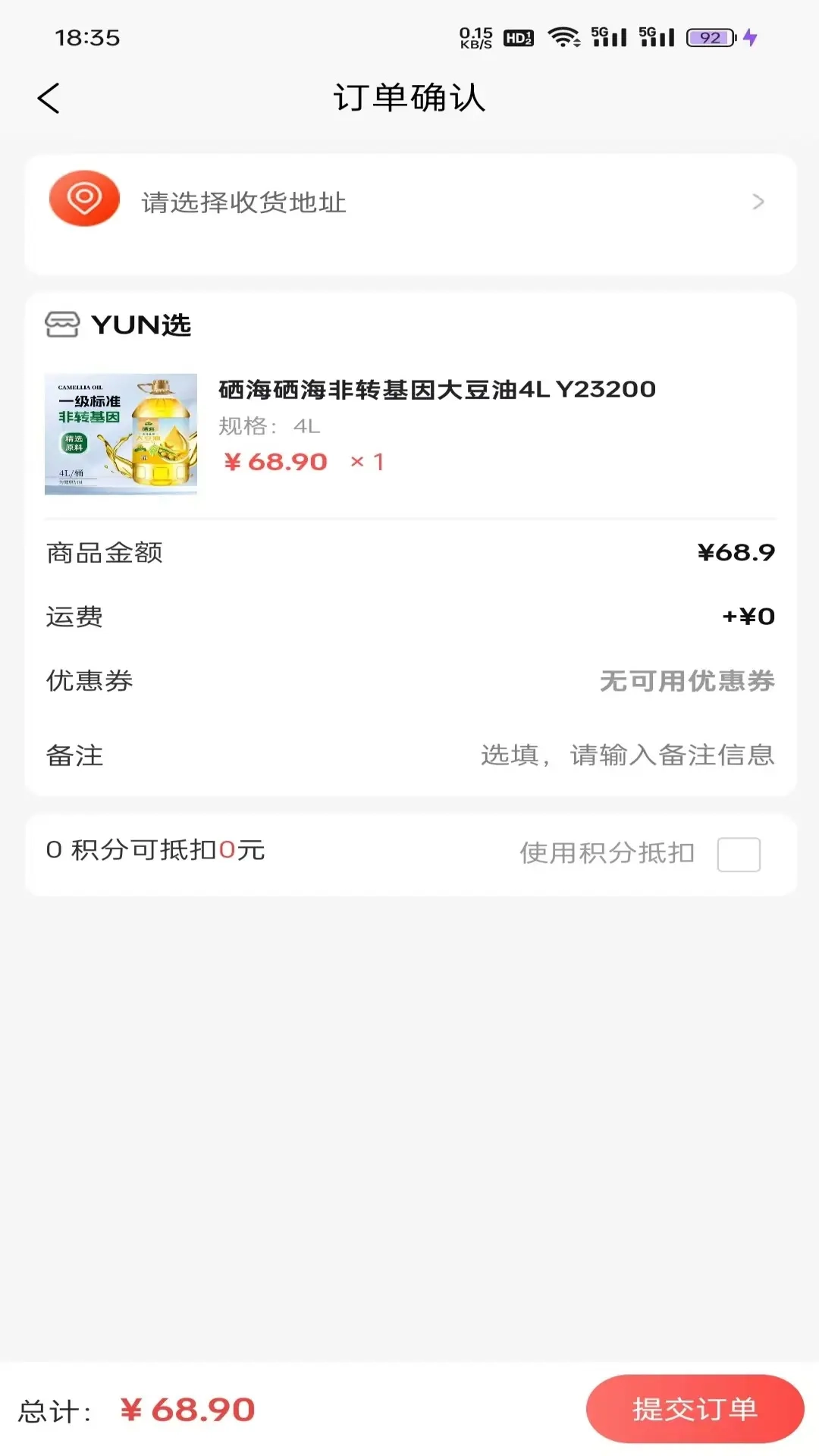 YUN选