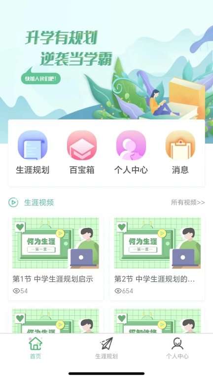 铭学百优