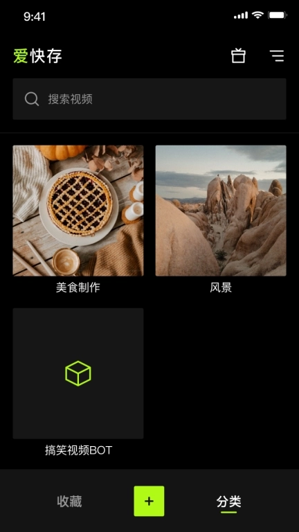 爱快存