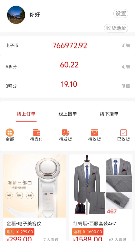 利多利