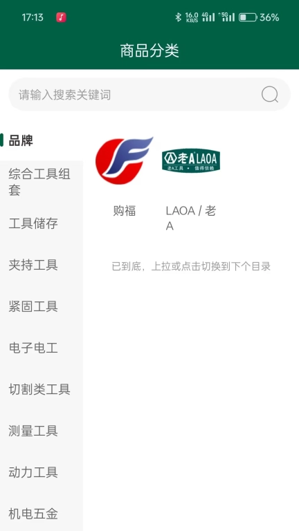 老A商城