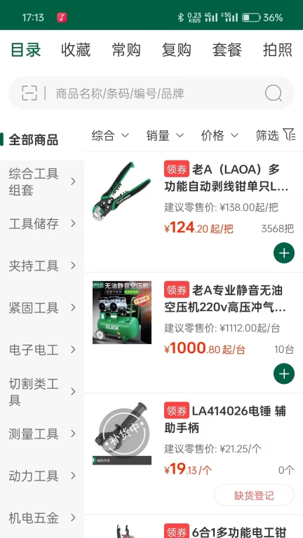 老A商城