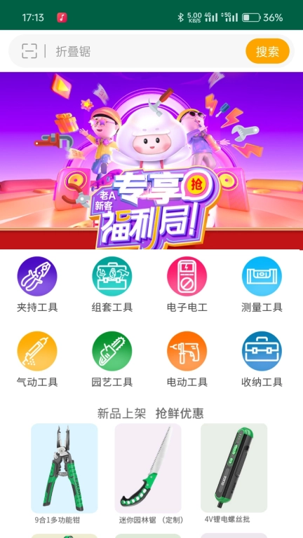 老A商城