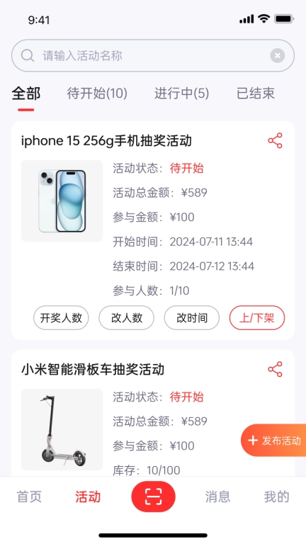索来客商户端