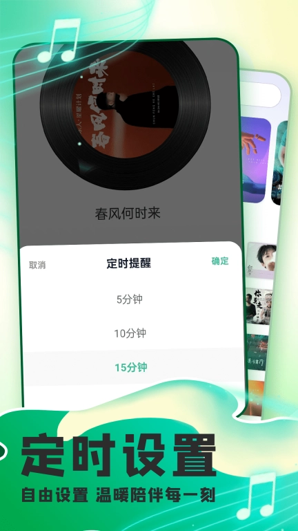 全民音乐播放