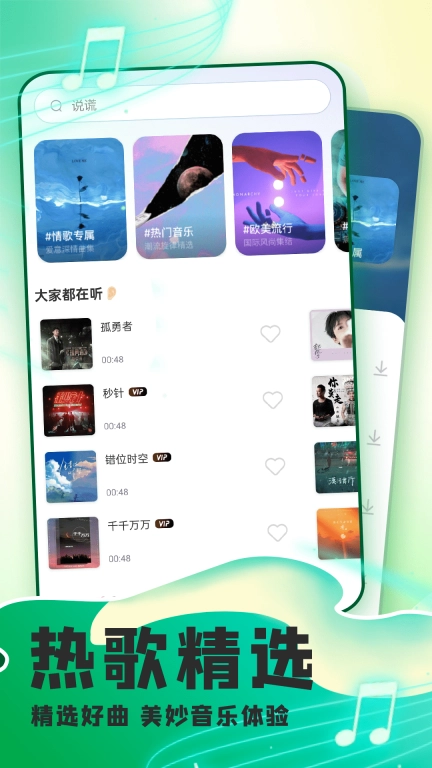 全民音乐播放