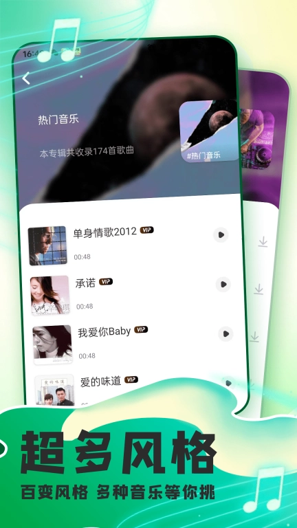 全民音乐播放