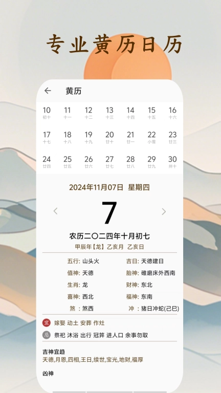 周公解梦大师