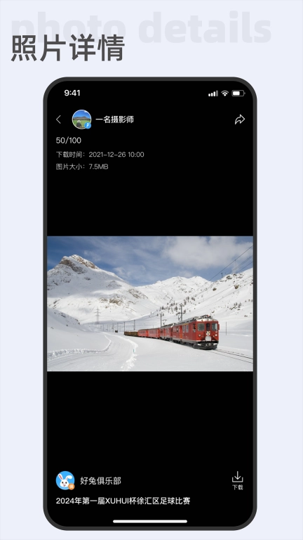 好兔运动