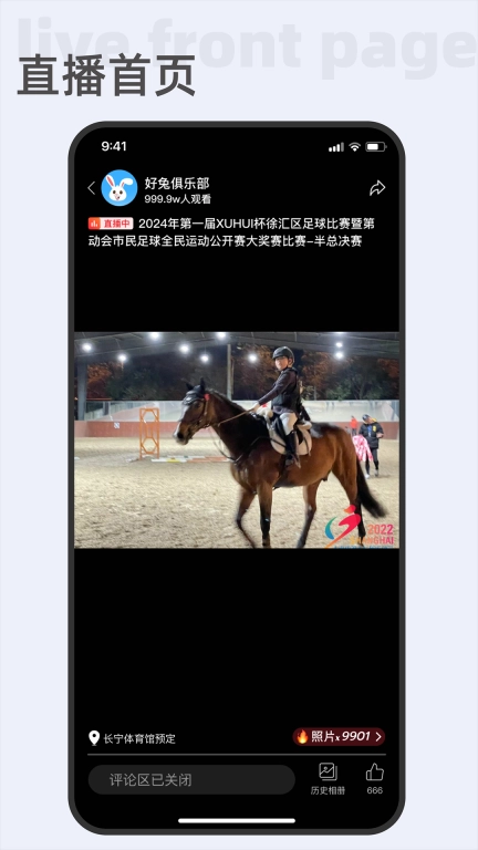 好兔运动