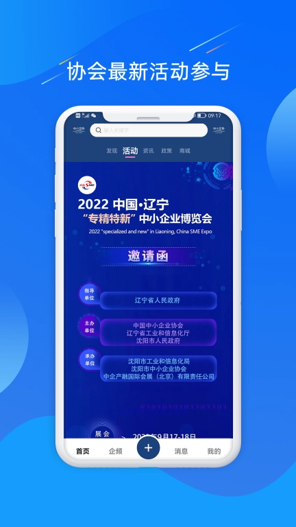 企业数字服务