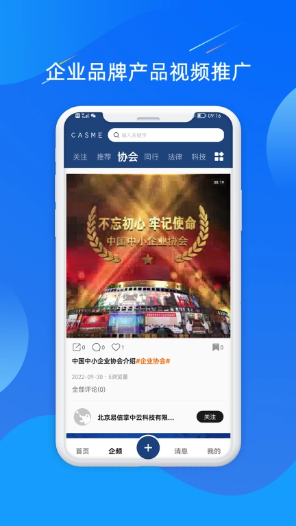 企业数字服务