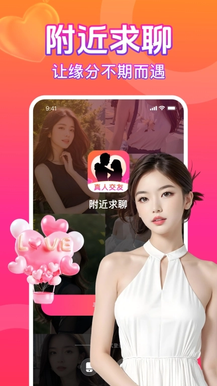 附近求聊